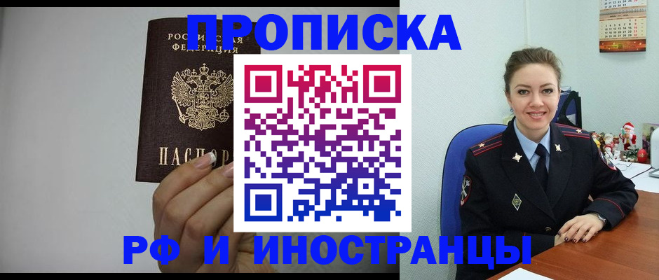 пропишу в квартире в Змеиногорске