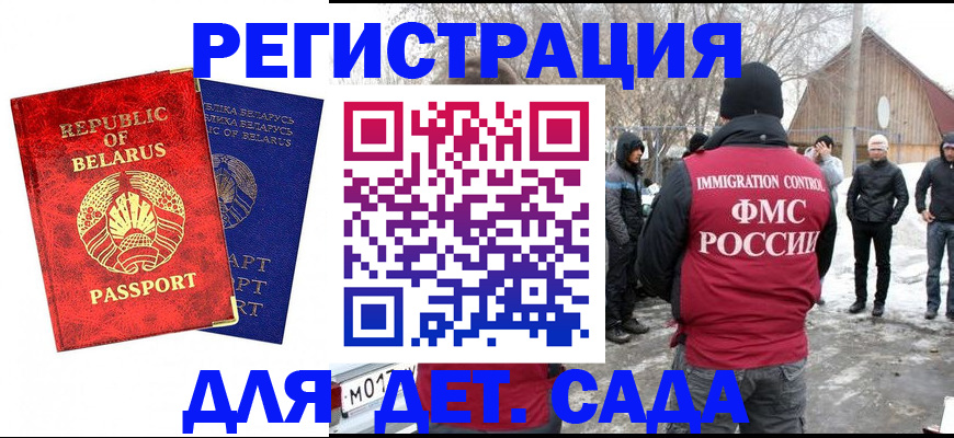временная регистрация собственник в Змеиногорске